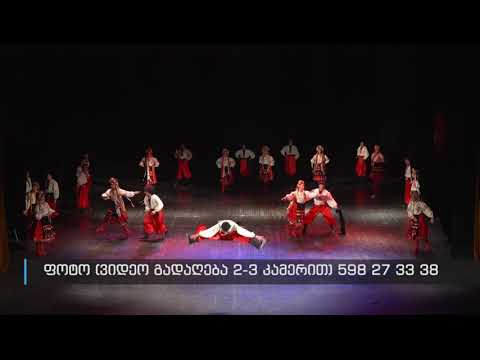 ანსამბლი ,ფესვები' ცეკვა უკრაინული Ansambli ,,Fesvebi'' cekva Ukrainuli (კახეთი თელავის თეატრი)